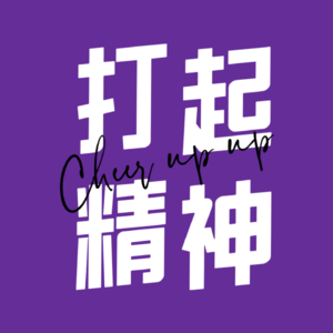 Vol.06 29岁，不是不结婚，只是还没结婚