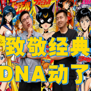 动画片回忆杀：NDA动了，秒回童年（上）