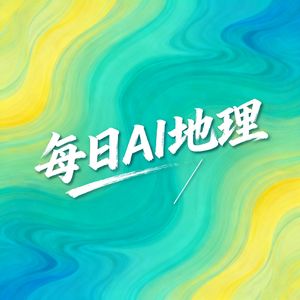 2026.08.26《海底地形：从大陆架到海沟》