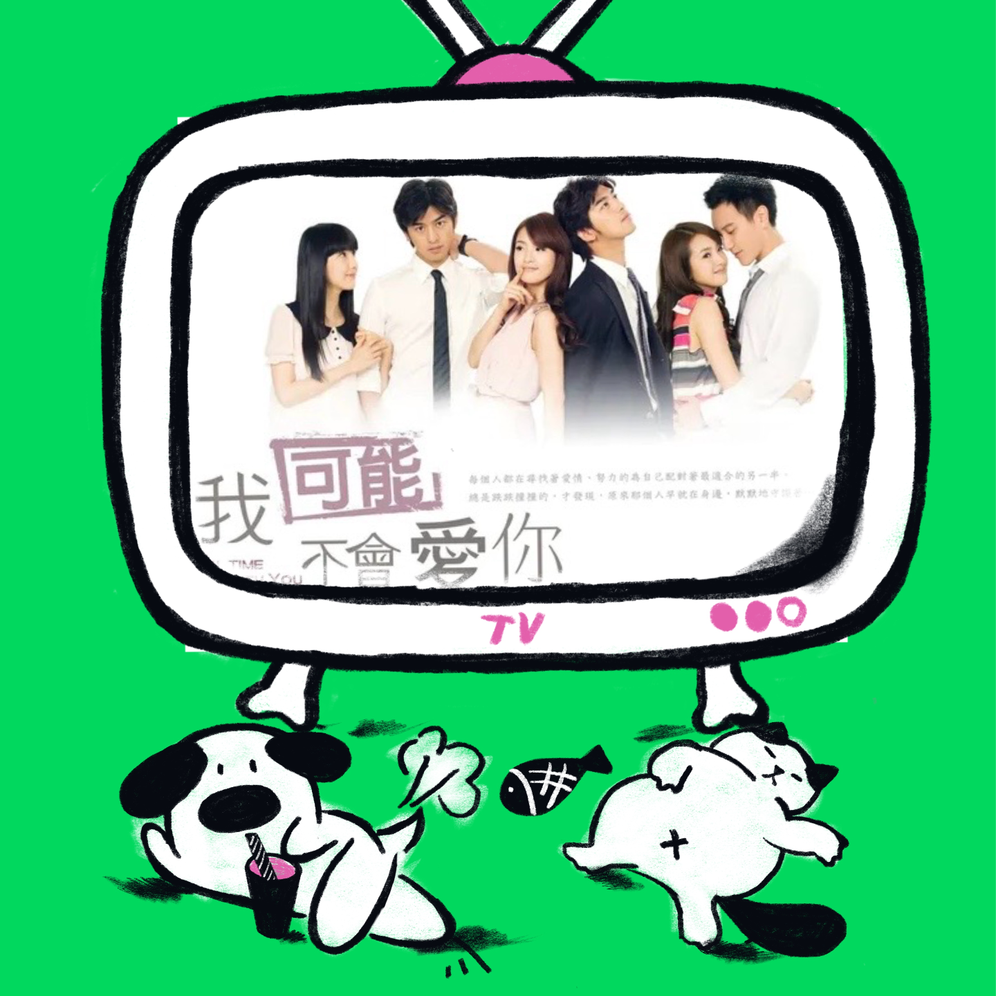 Vol.37 “你的30岁是初老，我的30岁叫人生的高潮！”