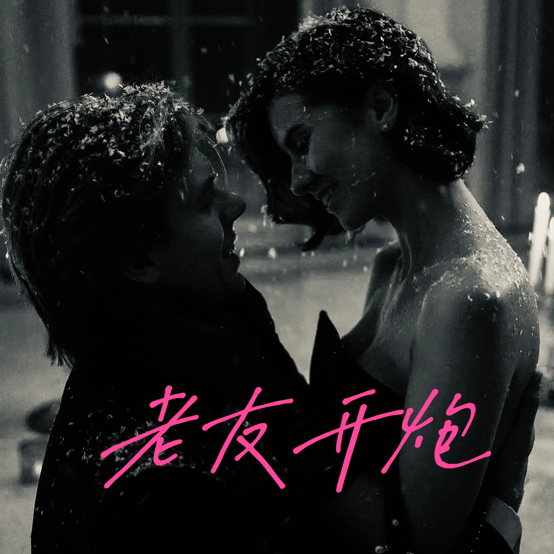ep14 用7天撼动7年，真诚是最大的必杀技 【始于极限02】 episode artwork