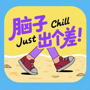 Vol.003 演出现场：回想那些短暂逃离现实生活的乌托邦时刻