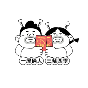 004：“22岁那一年，我收到的生日礼物是前任送的尚方宝剑…”