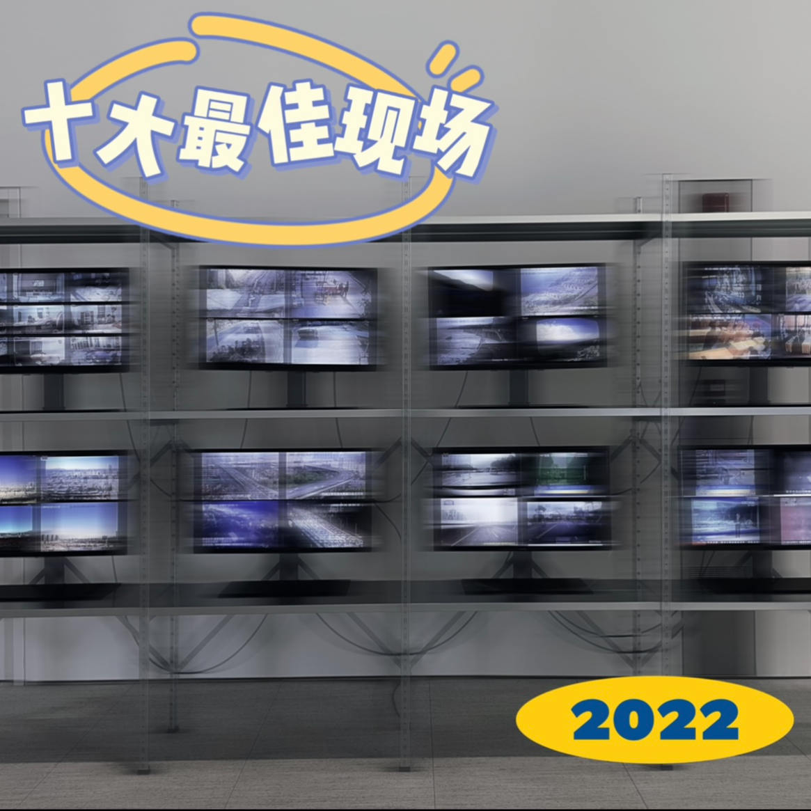 Vol.005 年度盘点｜没有什么比去现场更生动 episode artwork