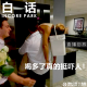 vol.303 白话 喝多了真的挺吓人！【直播回放】