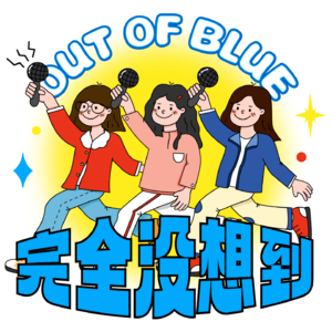 Vol.81 暑期档过时影评 | 从《姥姥的外孙》谈谈东亚家庭的温情与压迫