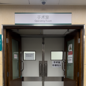 13.我的顺转剖过程全是未知，从轻松待产到紧急手术