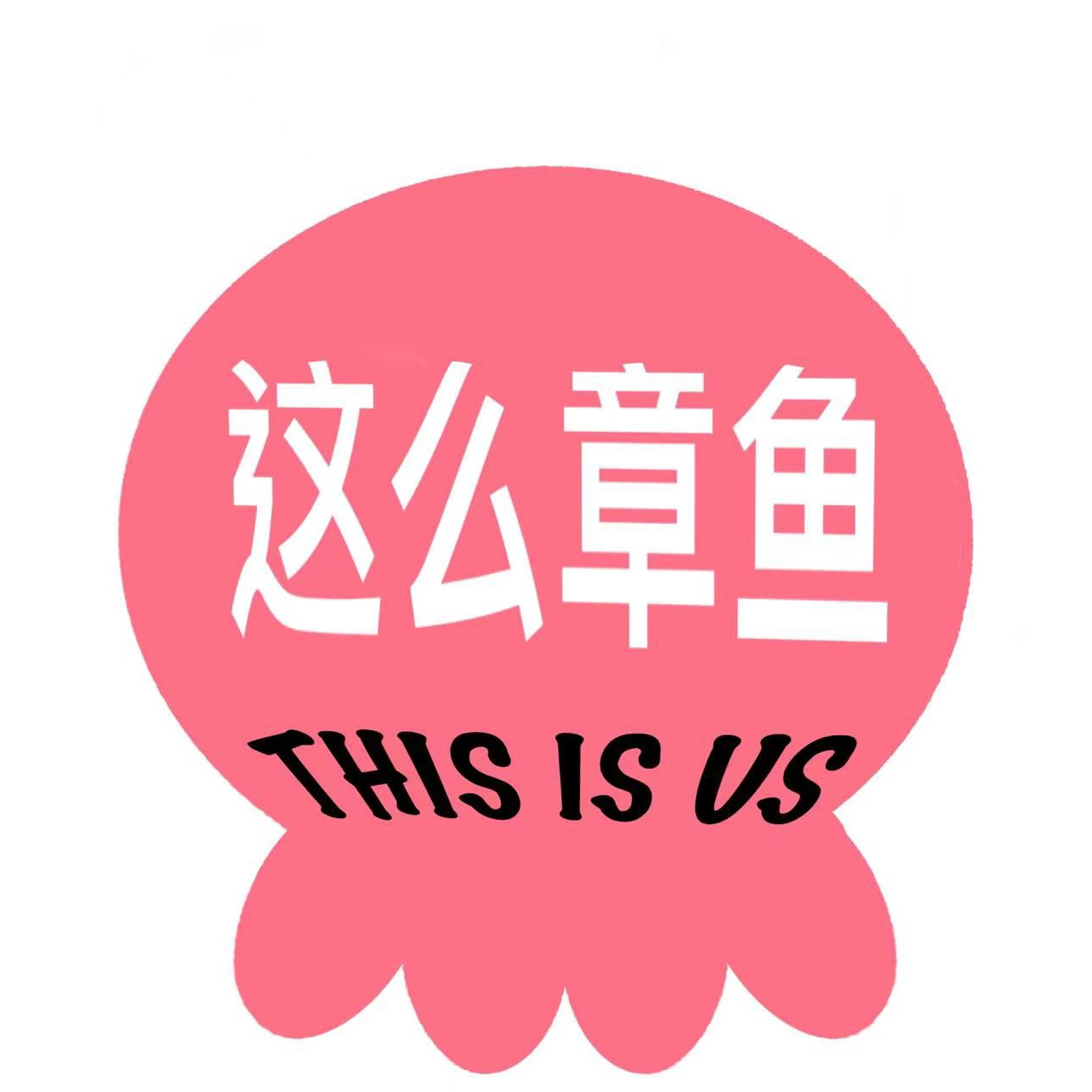 【Hi朋友】对话两位商业作者:你的工作够“性感”吗? episode artwork