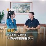Vol.20 千乘资本熊伟：资本寒冬下的新机遇