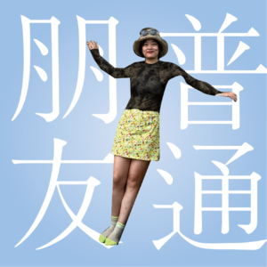 13. 拒绝算命的占星师：足够觉知自己时，可以重新编码人生剧本