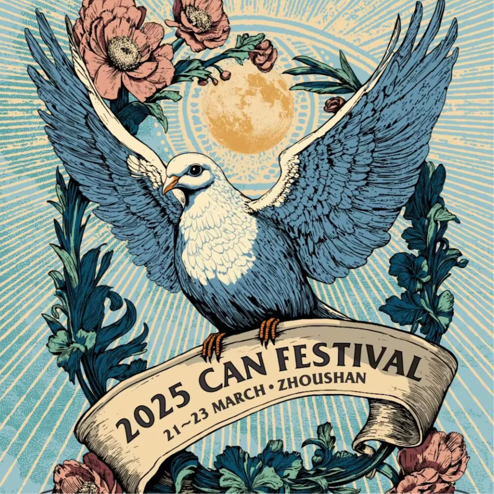 CAN festival 2025全阵容歌单 episode artwork