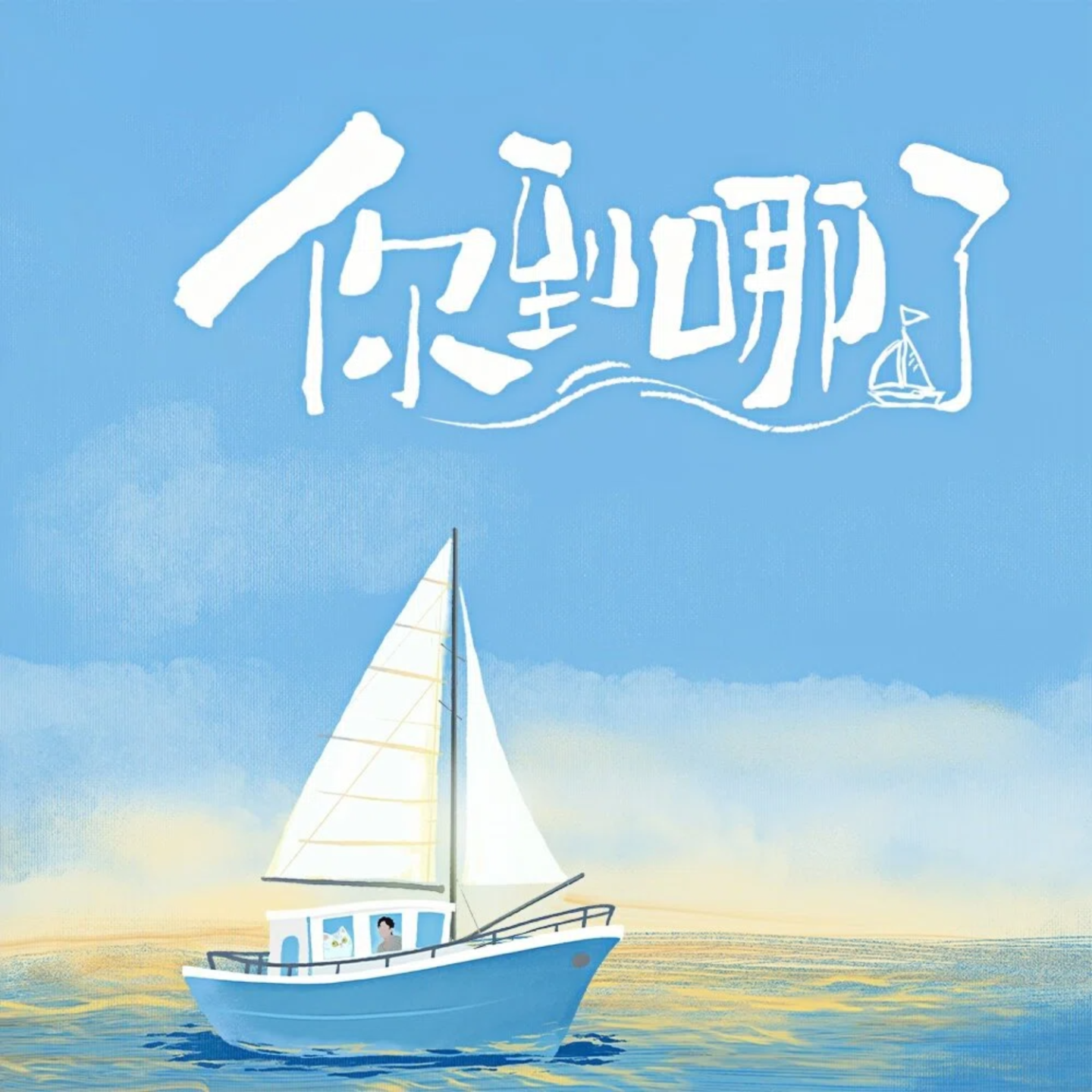 对话王芳：思考外包到关系外包，年轻人用AI完成社会化｜开学季策划