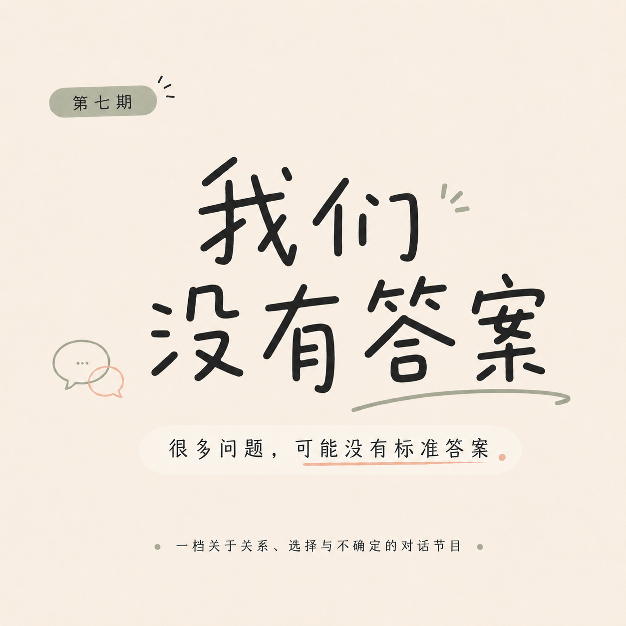 EP7. 从《匹兹堡医护前线》聊助人工作者的创伤与求助 episode artwork