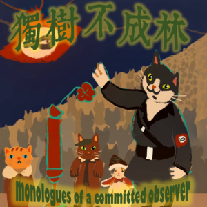 67-为何极端右翼喜欢把尼采视为精神偶像？