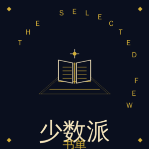《中式企业家：宁高宁〈三生万物〉里的体制、江湖与人性困局》