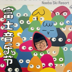 ko.不得了～日音前辈是初中生！？