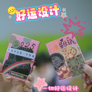 彩蛋🎉｜如何用AI设计2026年可落地的行动计划？