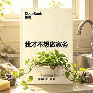 b136.《我才不想做家务》能压垮一个女人的重量