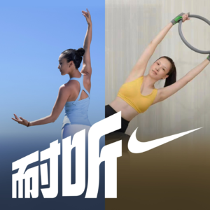 S2E1｜佟晨洁&华雯：向瑜伽借把力，到底是什么力