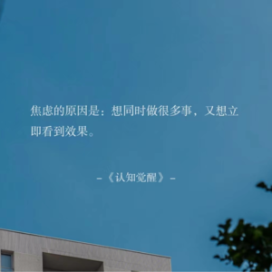 01|聊聊毕业多年,我们的变化与不变