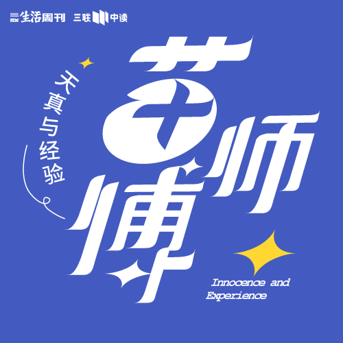 对话姜以琳，从精英家庭、优绩主义到学神的诞生 Vol.47