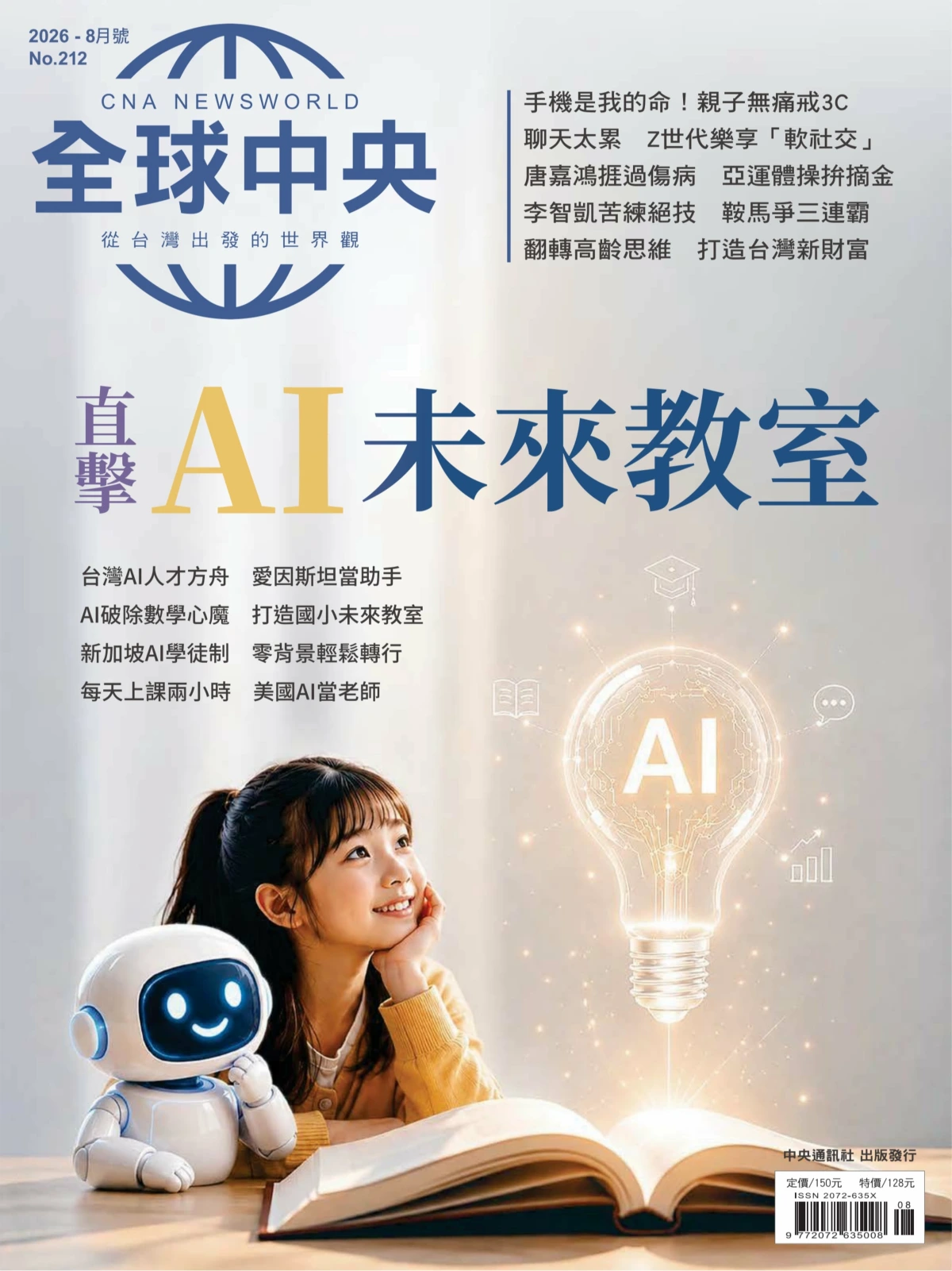 全球中央 2026全年1-12月共12期 PDF