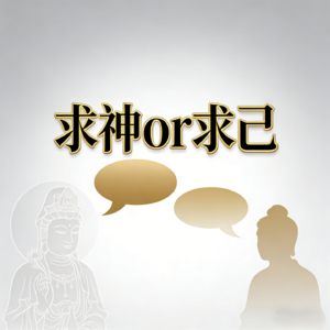 算命、求神、塔罗牌,确定性焦虑下,年轻人到底在求什么?