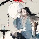 松酒慰尘