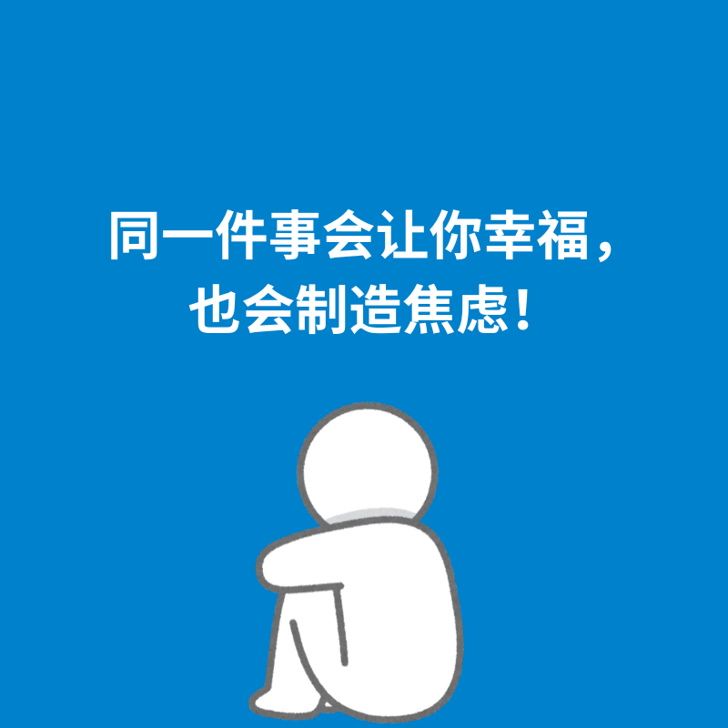 257.身份转换|同一件事会让你幸福，也会制造焦虑！ episode artwork