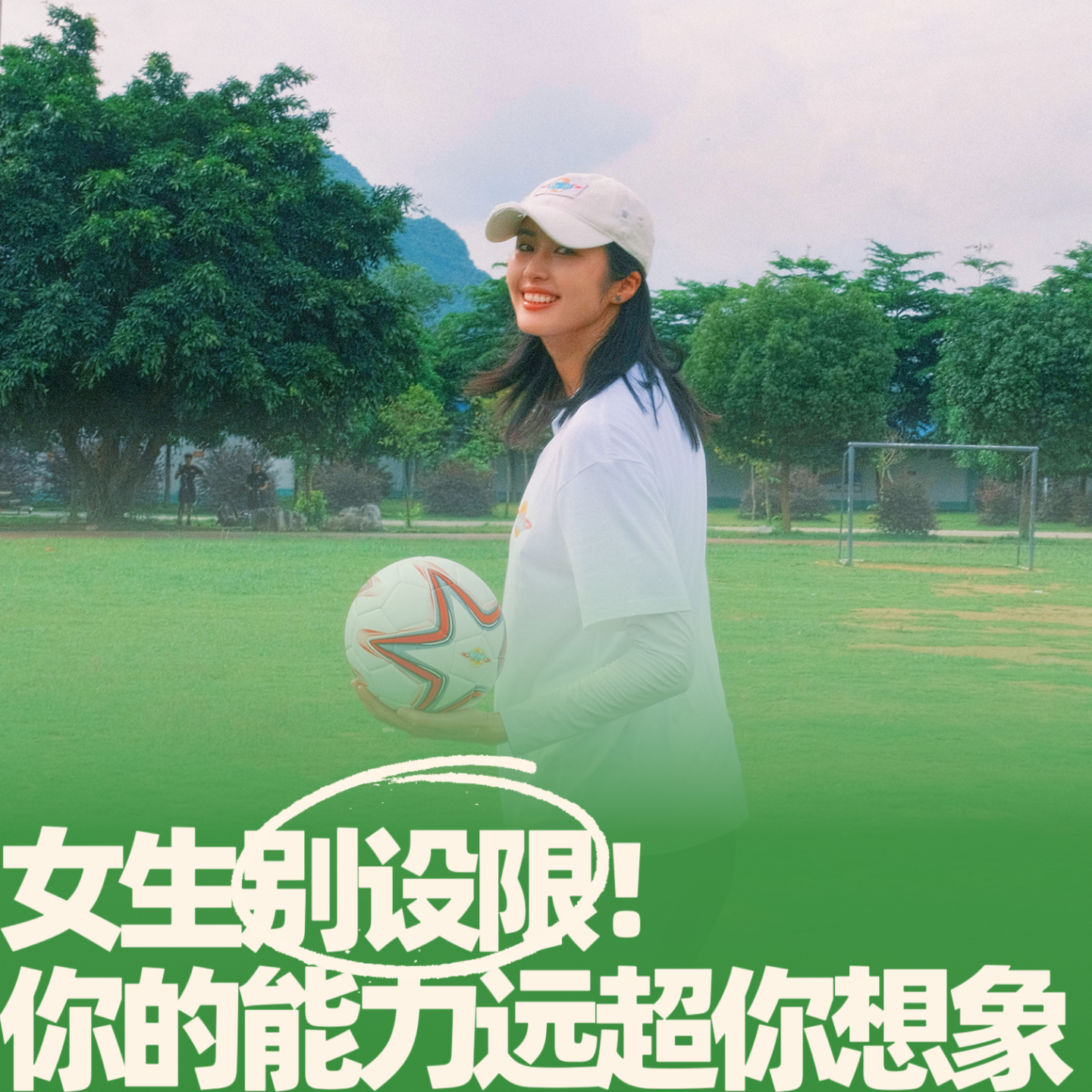 34.女生别设限！你的能力远超你想象！ episode artwork