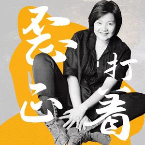 软吻：突破框架的始祖鸟！大山之下众生平等！