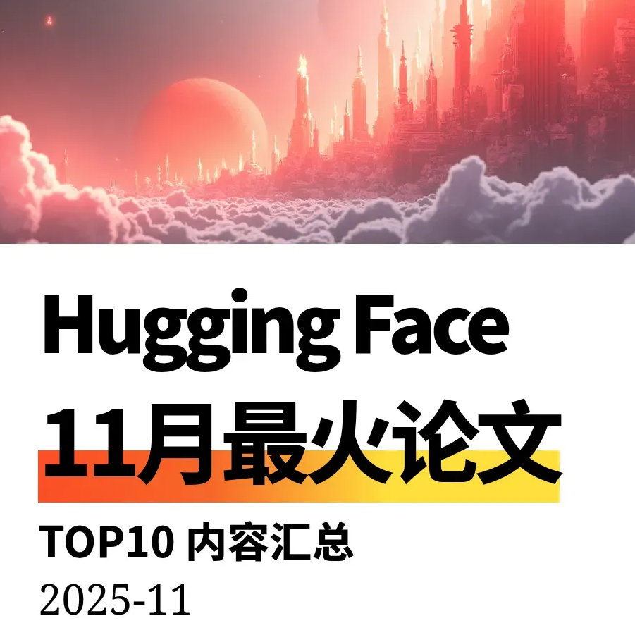 【月末特辑】11月最火AI论文 | Kandinsky 5.0全家桶开源;视频生成让模型边播边想 【月末特辑】11月最火AI论文 | Kandinsky 5.0全家桶开源;视频生成让模型边播边想