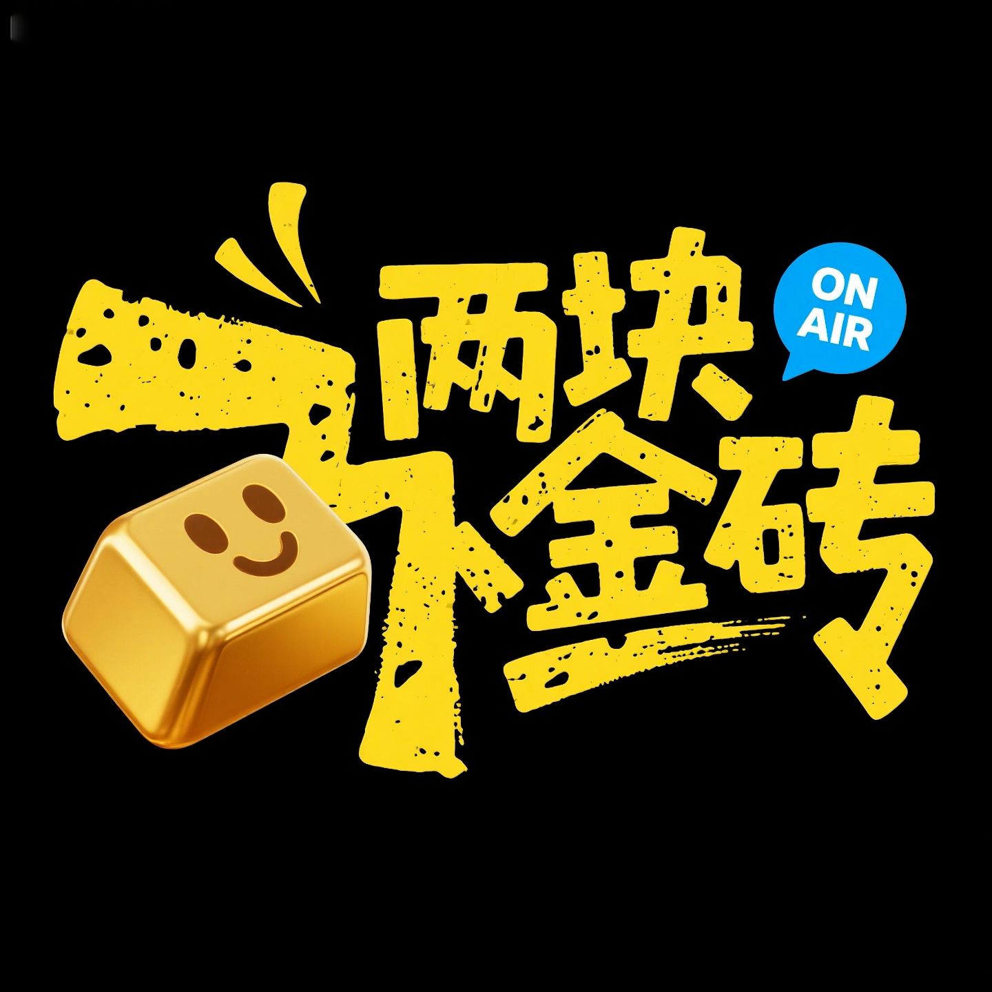 EP22丨那就打个总结吧～ episode artwork