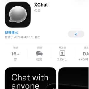 马斯克Xchat周五上线