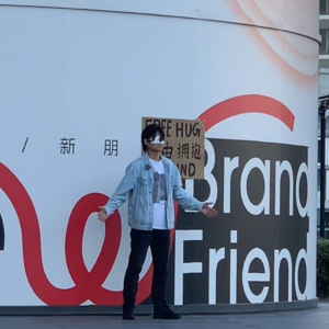 #002 用体温丈量人心温度 —— 自由拥抱 Free Hug