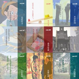 vol.82 一档普通播客的两周年工作会议实录