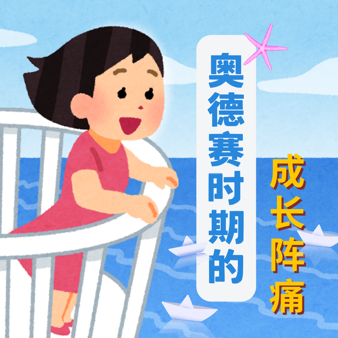 14.奥德赛时期的成长阵痛—一边迷茫一边野蛮生长 episode artwork