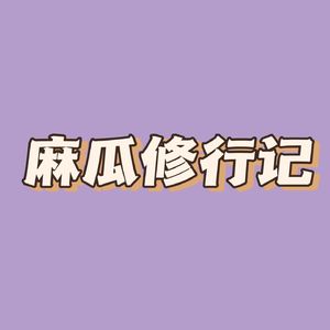 EP10 《打造火爆音频》：从0开始做播客