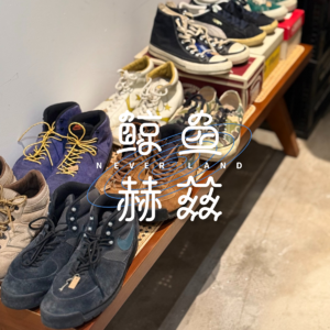 Vol.262 一个讲做跑鞋的故事，为什么这么好哭？