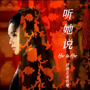 12. 大唐女子天团——唐传奇里的奇女子