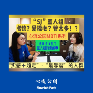 E13 传统守旧,爱操心、管太多!?谁家还没几个蓝人组的亲戚啊