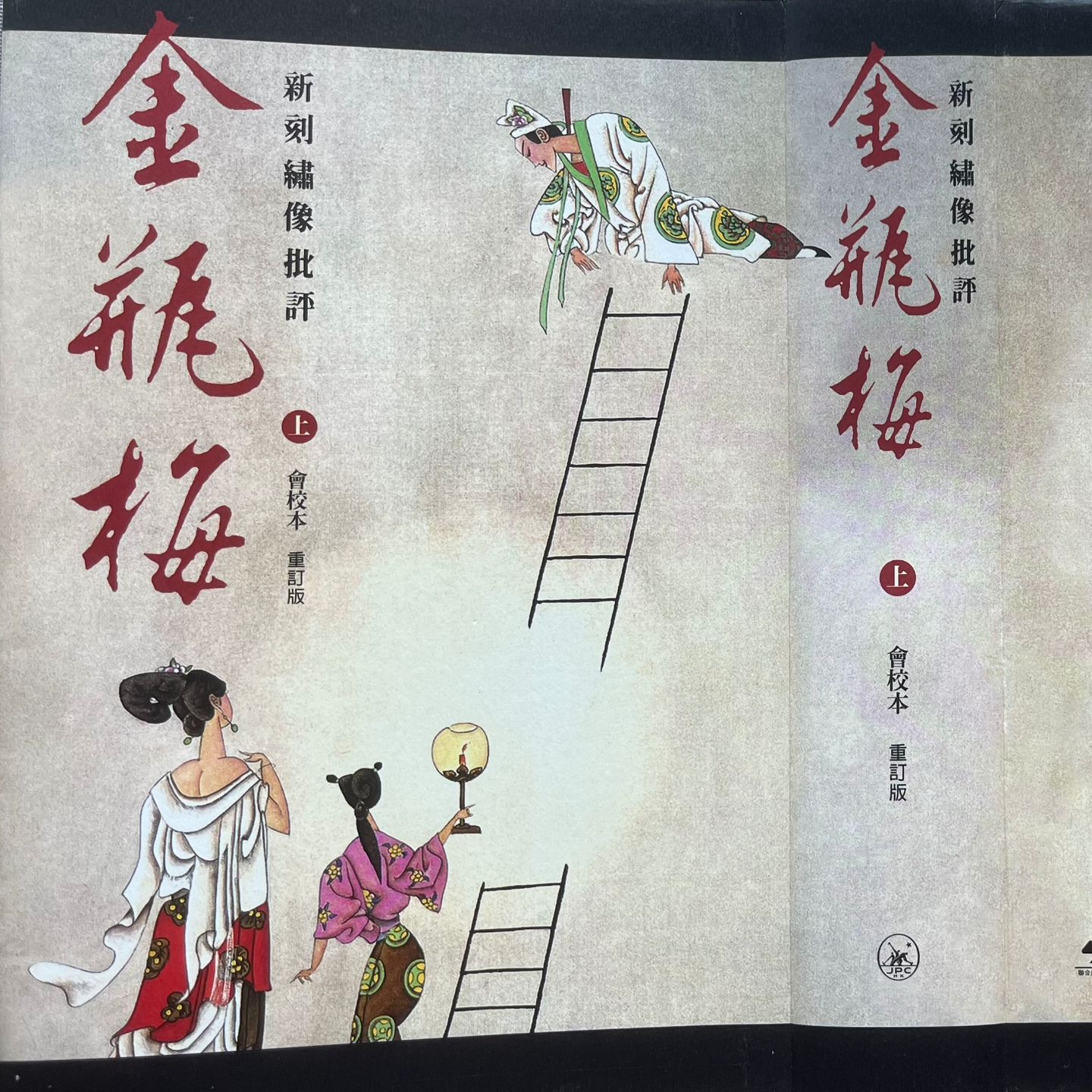 [金]闲谝(hán piàn)《金瓶梅》第二回 俏潘娘簾下勾情 老王婆茶坊说技 episode artwork