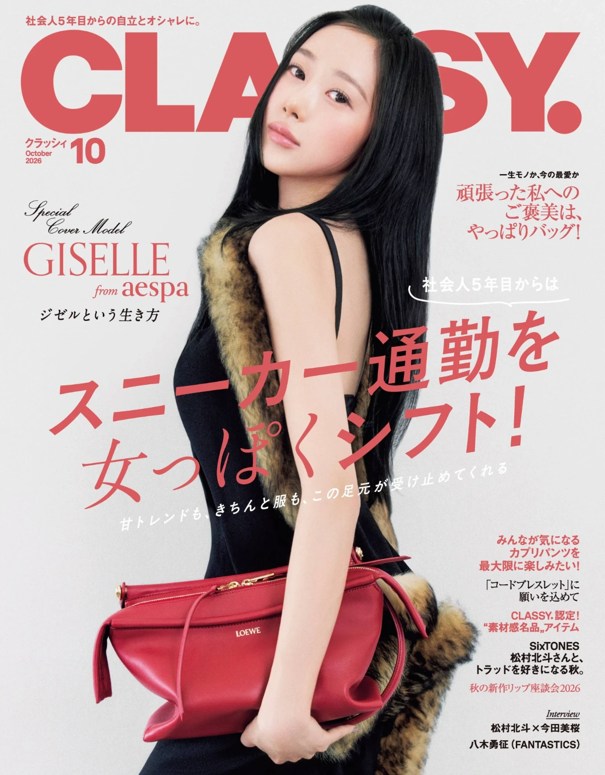 CLASSY 2026全年1-12月共12期 PDF