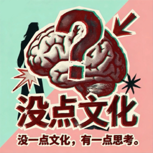 002 一部戏剧引发的哲学“叛逃”：《等待戈多》如何重塑了福柯的思想