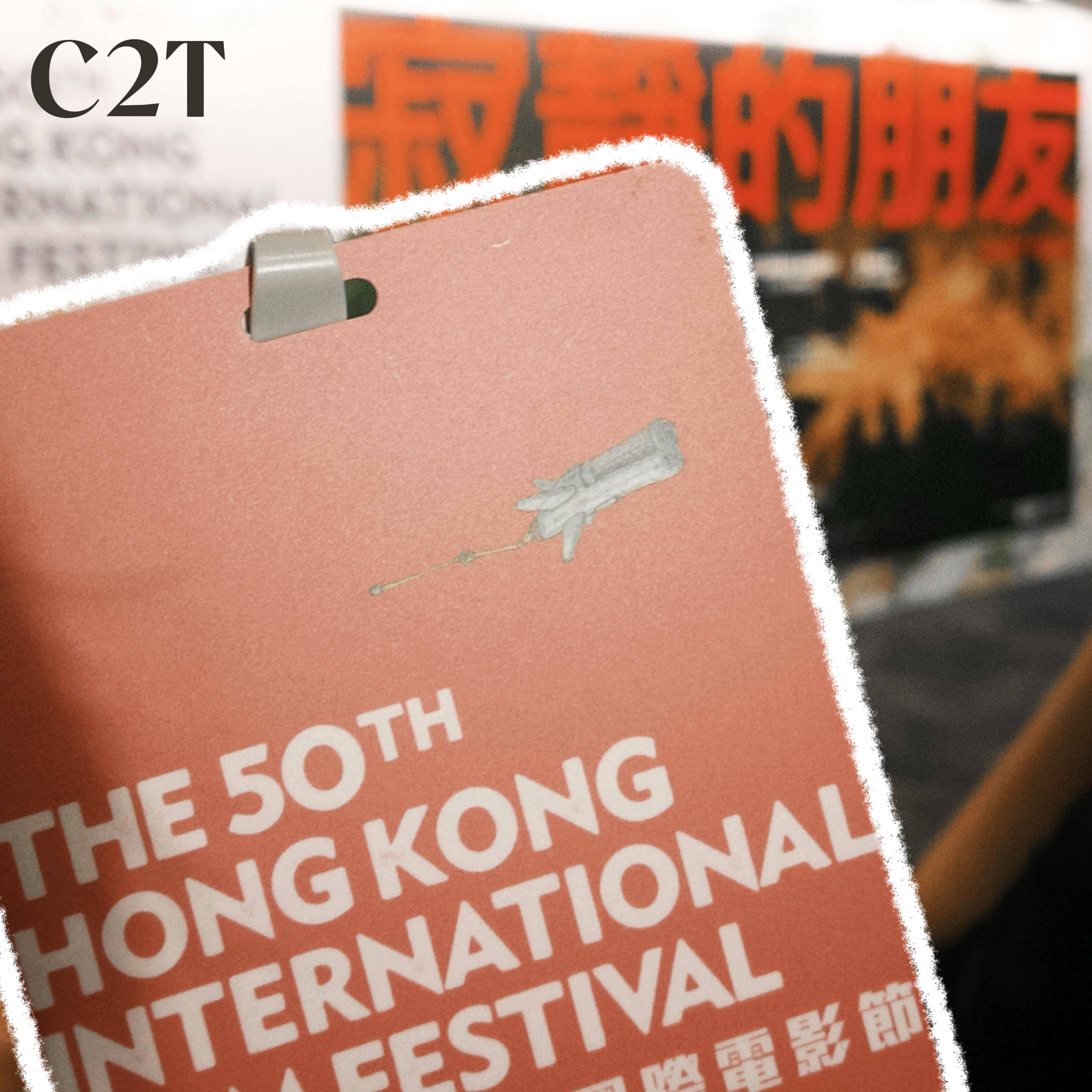 Vol.12｜50th HKIFF：港影节，离了你谁还这么宠我 episode artwork