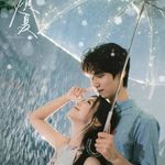 现偶新低度，现实魔幻主义之把脑子放飞 - 炽夏