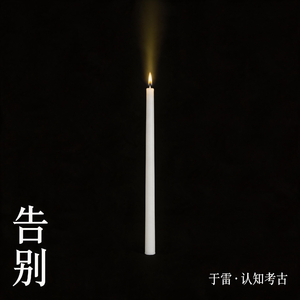 告别EP02｜第二渡：别装了：你拼命赚钱和社交，全是为了掩盖“不敢闲下来”的绝症