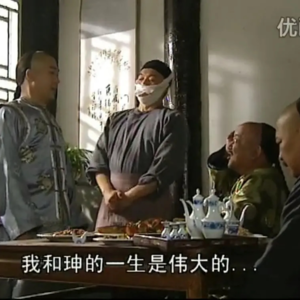 《铁齿铜牙纪晓岚2》科场奇案与帝王之术