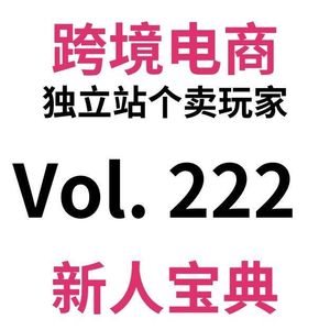 Vol222.Shopify 26春季新版又杀疯了。总有人说AI时代SaaS已死,它说不。。。。