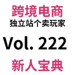 Vol222.Shopify 26春季新版又杀疯了。总有人说AI时代SaaS已死，它说不。。。。